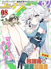 猫町奇谭 奇幻漫画改编在线看